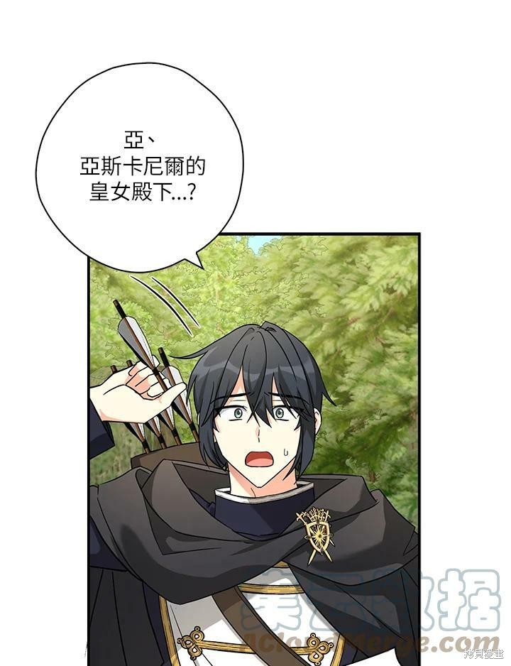 《我有三个暴君哥哥》漫画最新章节第74话免费下拉式在线观看章节第【16】张图片