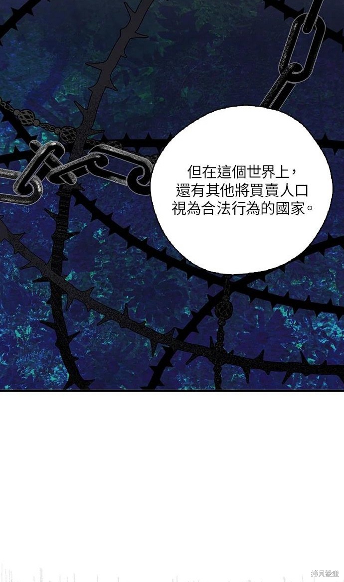 《我有三个暴君哥哥》漫画最新章节第55话免费下拉式在线观看章节第【34】张图片