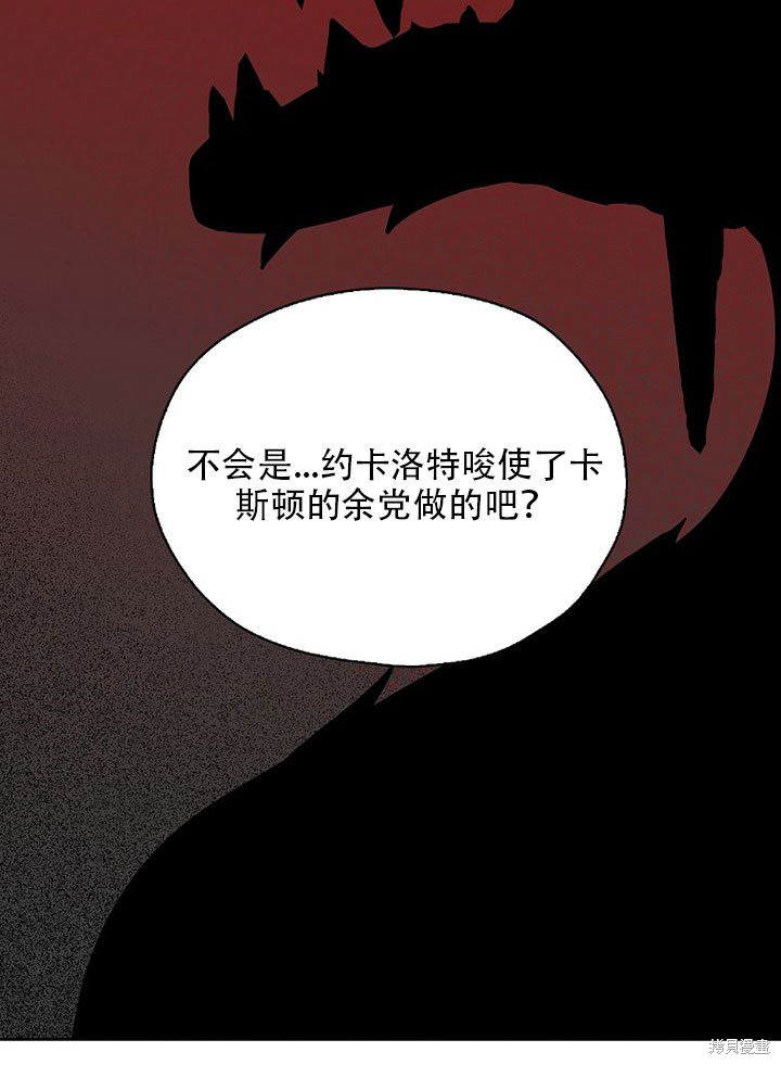 《我有三个暴君哥哥》漫画最新章节第36话 试看版免费下拉式在线观看章节第【35】张图片