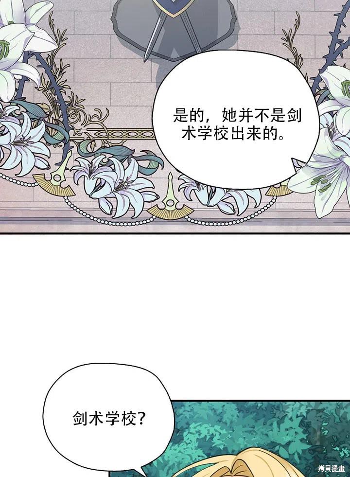 《我有三个暴君哥哥》漫画最新章节第39话 试看版免费下拉式在线观看章节第【2】张图片