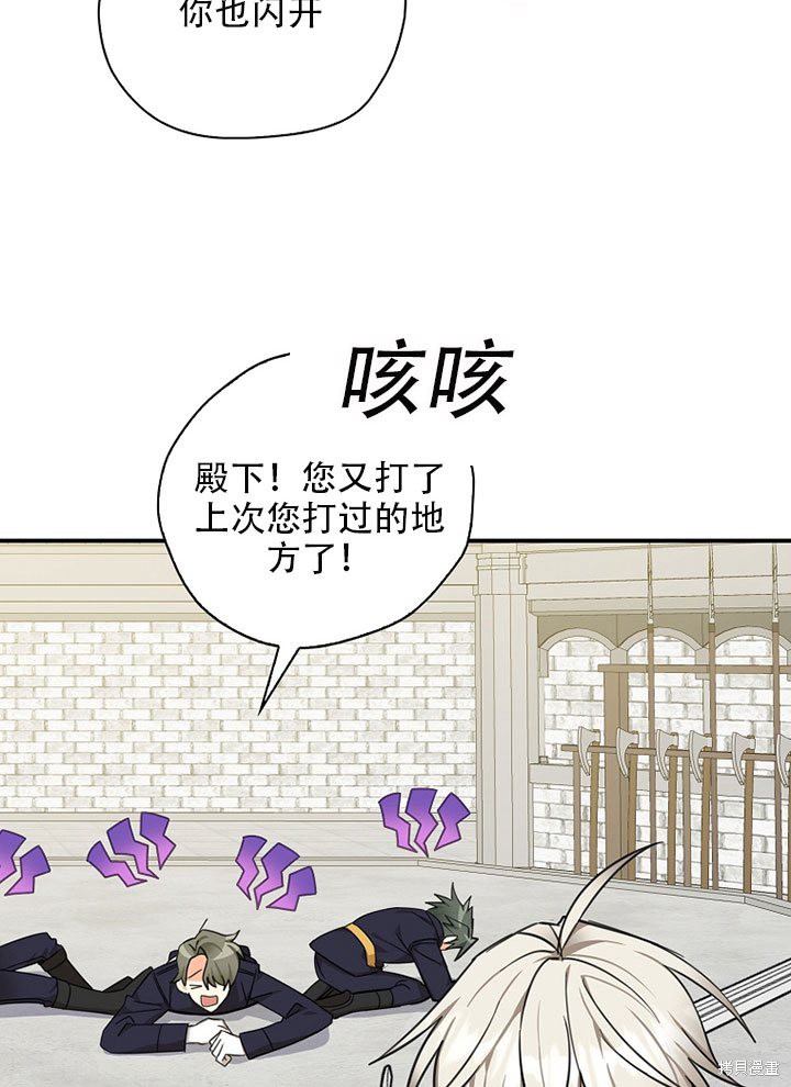 《我有三个暴君哥哥》漫画最新章节第37话 试看版免费下拉式在线观看章节第【57】张图片