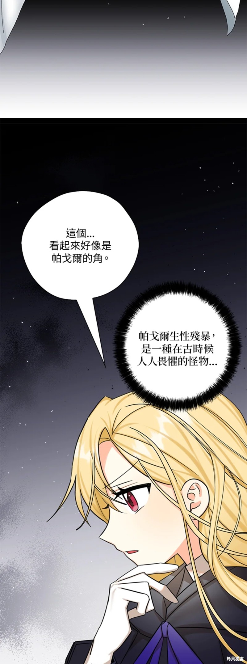 《我有三个暴君哥哥》漫画最新章节第47话免费下拉式在线观看章节第【25】张图片