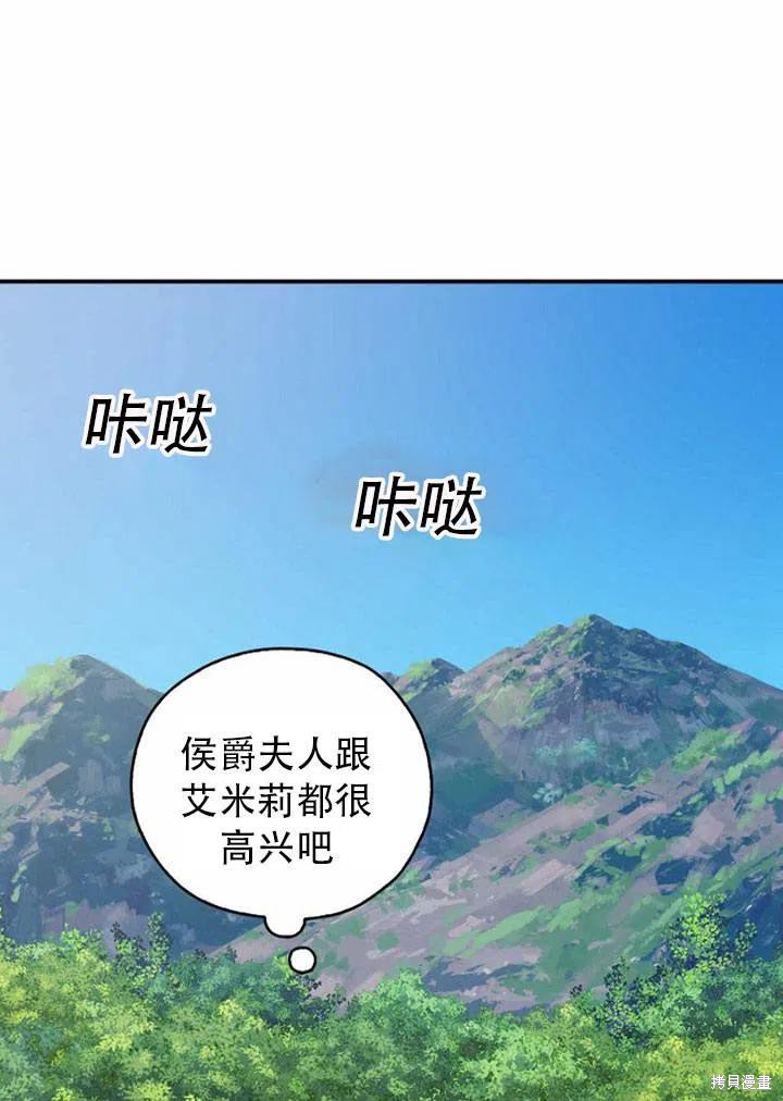 《我有三个暴君哥哥》漫画最新章节第33话 试看版免费下拉式在线观看章节第【27】张图片