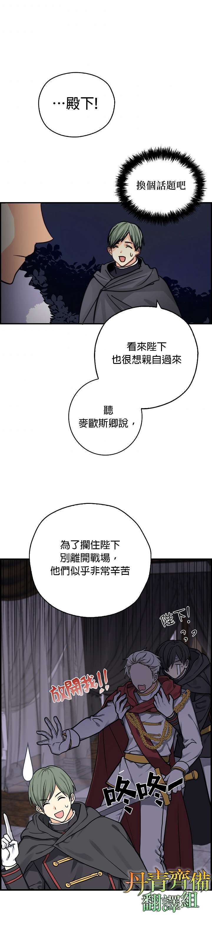 《我有三个暴君哥哥》漫画最新章节第6话免费下拉式在线观看章节第【22】张图片