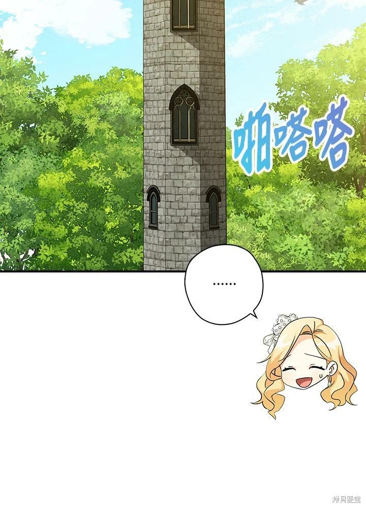 《我有三个暴君哥哥》漫画最新章节第72话免费下拉式在线观看章节第【46】张图片