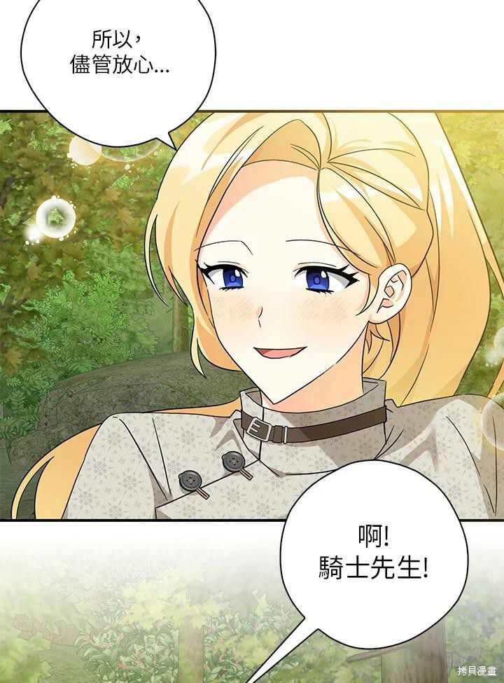 《我有三个暴君哥哥》漫画最新章节第74话免费下拉式在线观看章节第【80】张图片