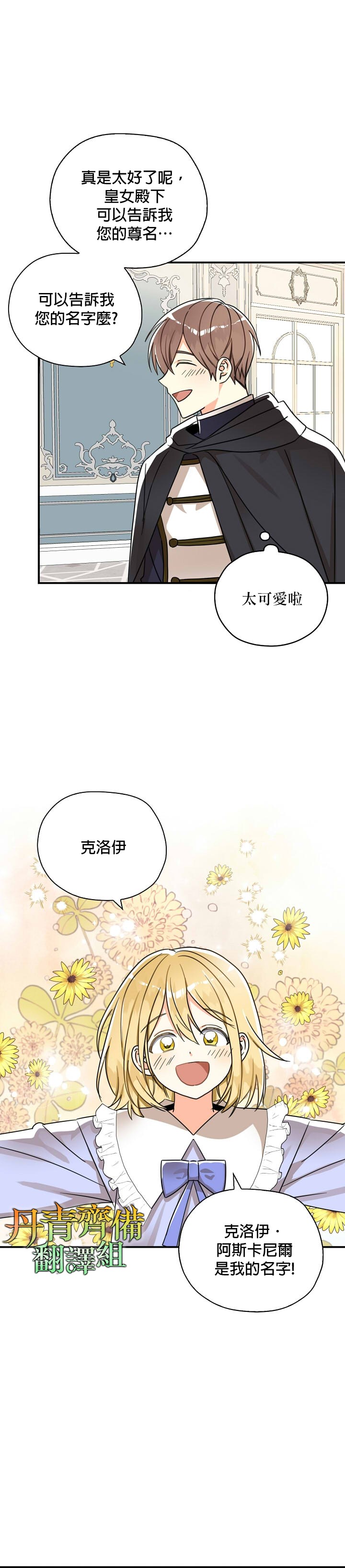 《我有三个暴君哥哥》漫画最新章节第14话免费下拉式在线观看章节第【4】张图片