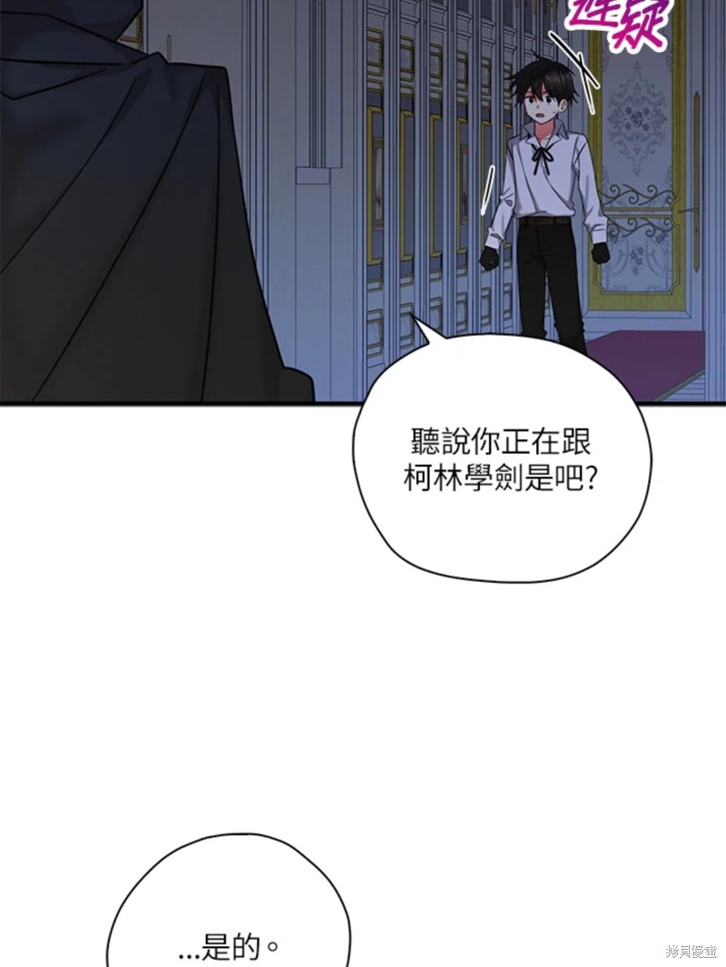 《我有三个暴君哥哥》漫画最新章节第42话 试看版免费下拉式在线观看章节第【91】张图片