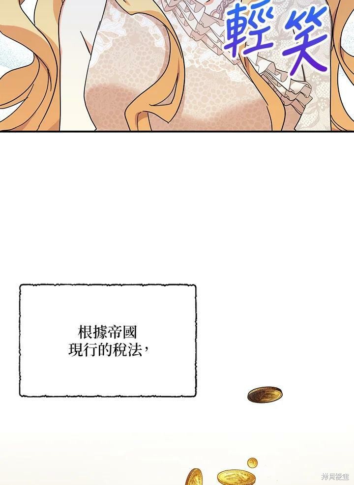 《我有三个暴君哥哥》漫画最新章节第64话免费下拉式在线观看章节第【91】张图片