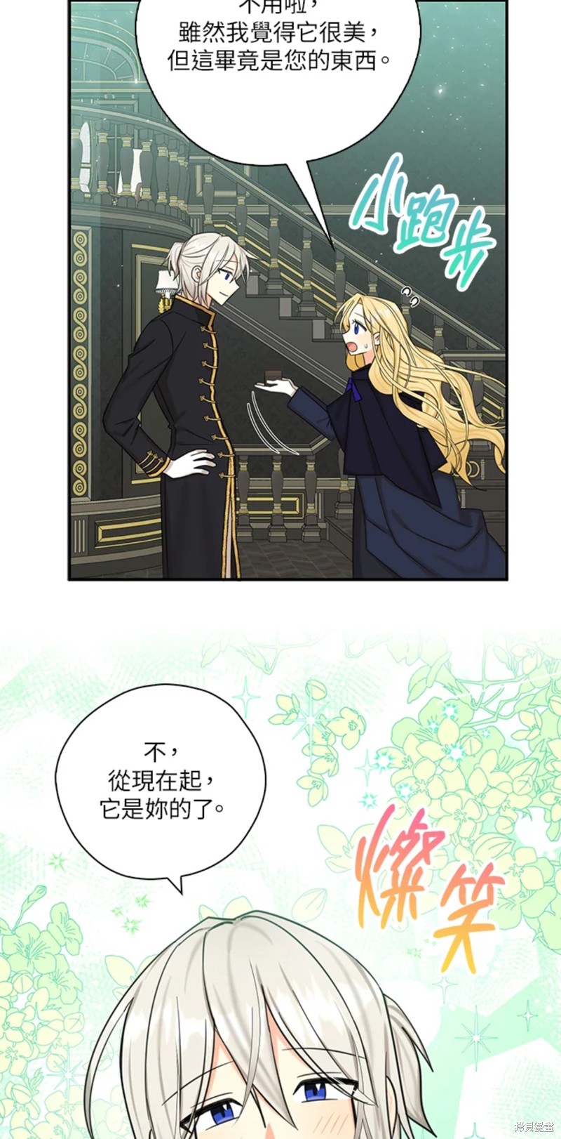 《我有三个暴君哥哥》漫画最新章节第47话免费下拉式在线观看章节第【43】张图片