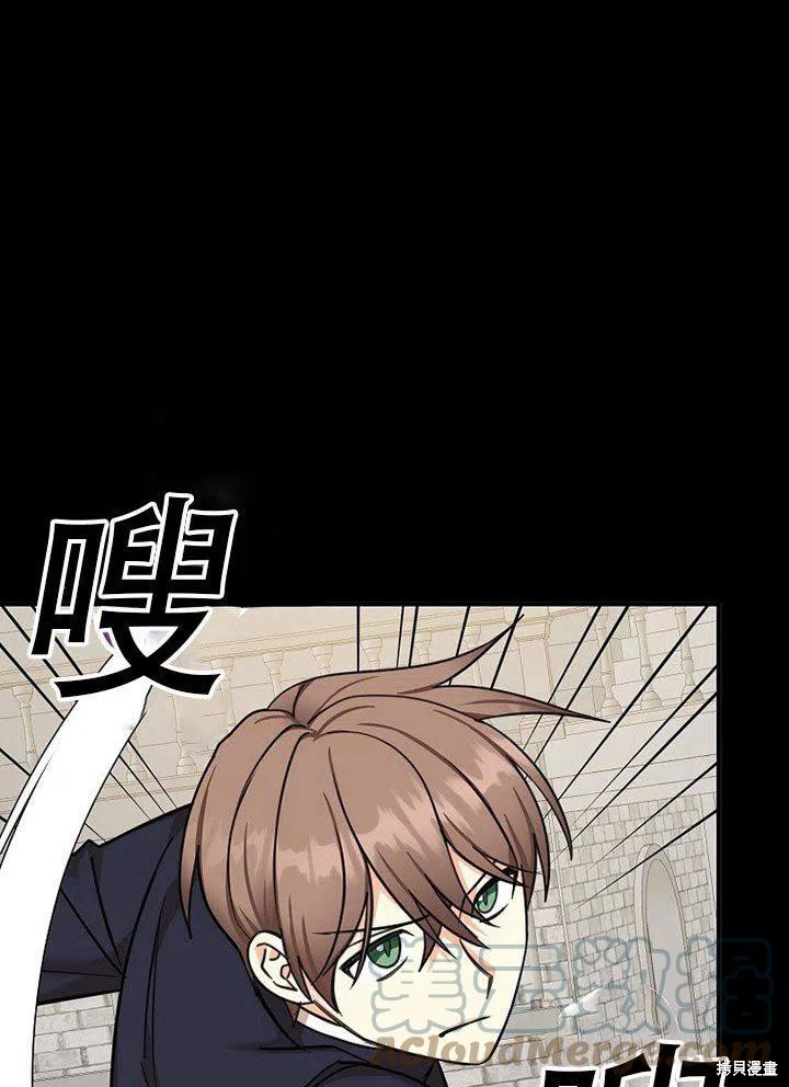 《我有三个暴君哥哥》漫画最新章节第38话 试看版免费下拉式在线观看章节第【5】张图片