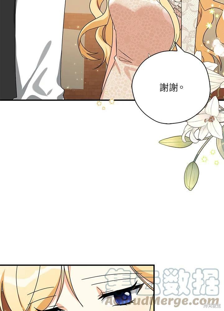 《我有三个暴君哥哥》漫画最新章节第65话免费下拉式在线观看章节第【53】张图片