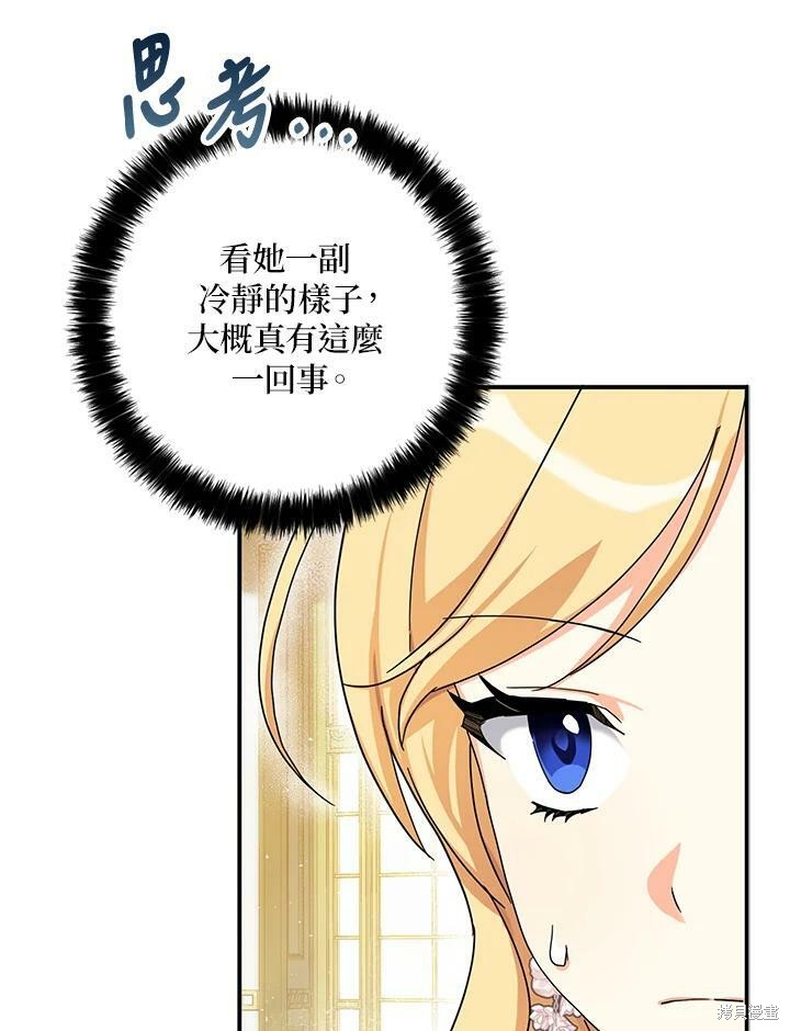 《我有三个暴君哥哥》漫画最新章节第64话免费下拉式在线观看章节第【43】张图片