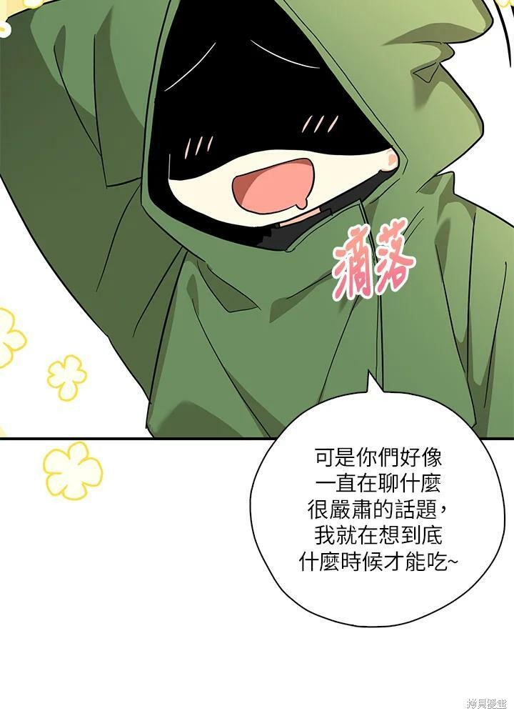 《我有三个暴君哥哥》漫画最新章节第73话免费下拉式在线观看章节第【51】张图片