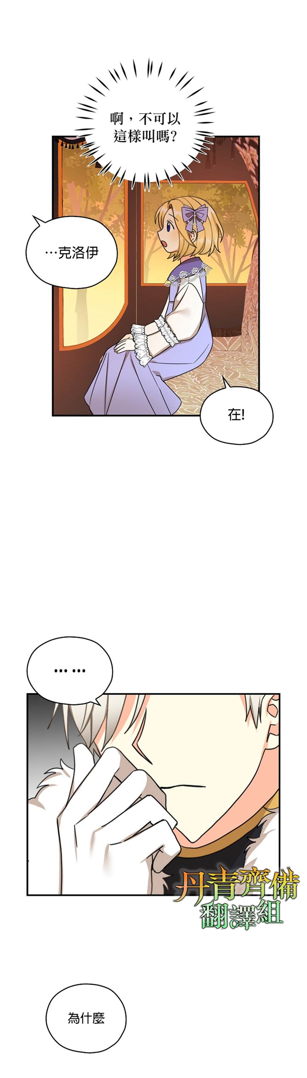 《我有三个暴君哥哥》漫画最新章节第20话免费下拉式在线观看章节第【21】张图片