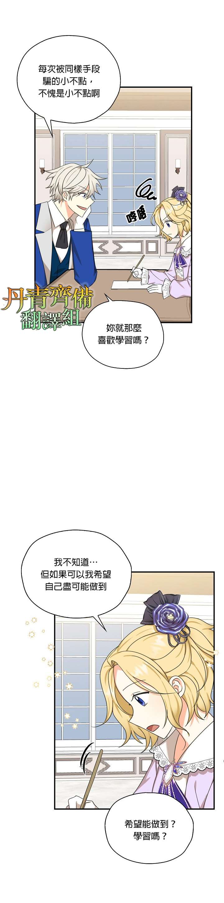 《我有三个暴君哥哥》漫画最新章节第27话免费下拉式在线观看章节第【11】张图片