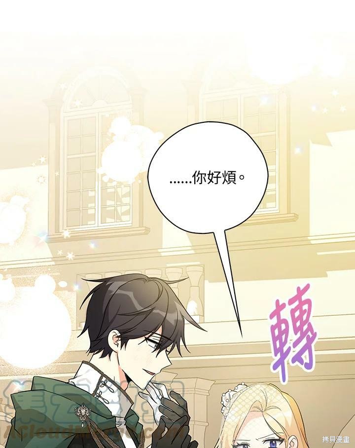 《我有三个暴君哥哥》漫画最新章节第71话免费下拉式在线观看章节第【49】张图片