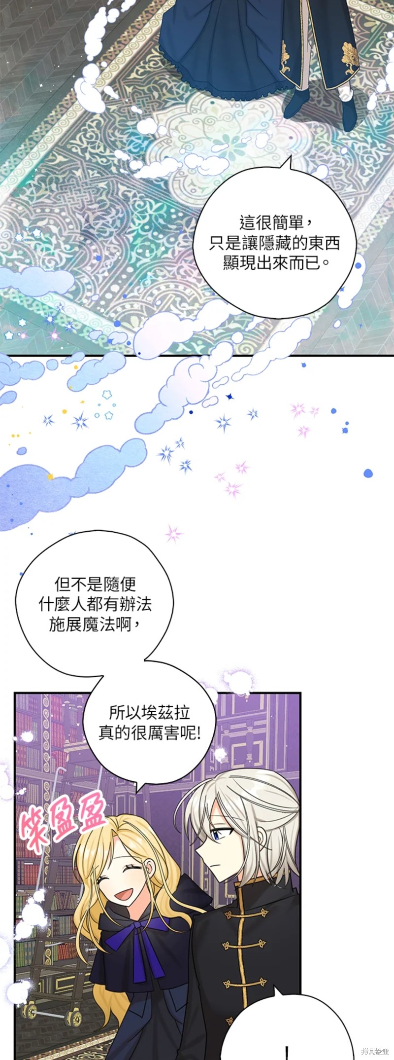 《我有三个暴君哥哥》漫画最新章节第47话免费下拉式在线观看章节第【22】张图片