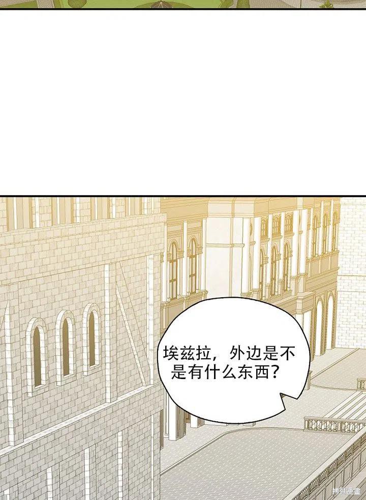 《我有三个暴君哥哥》漫画最新章节第35话 试看版免费下拉式在线观看章节第【68】张图片