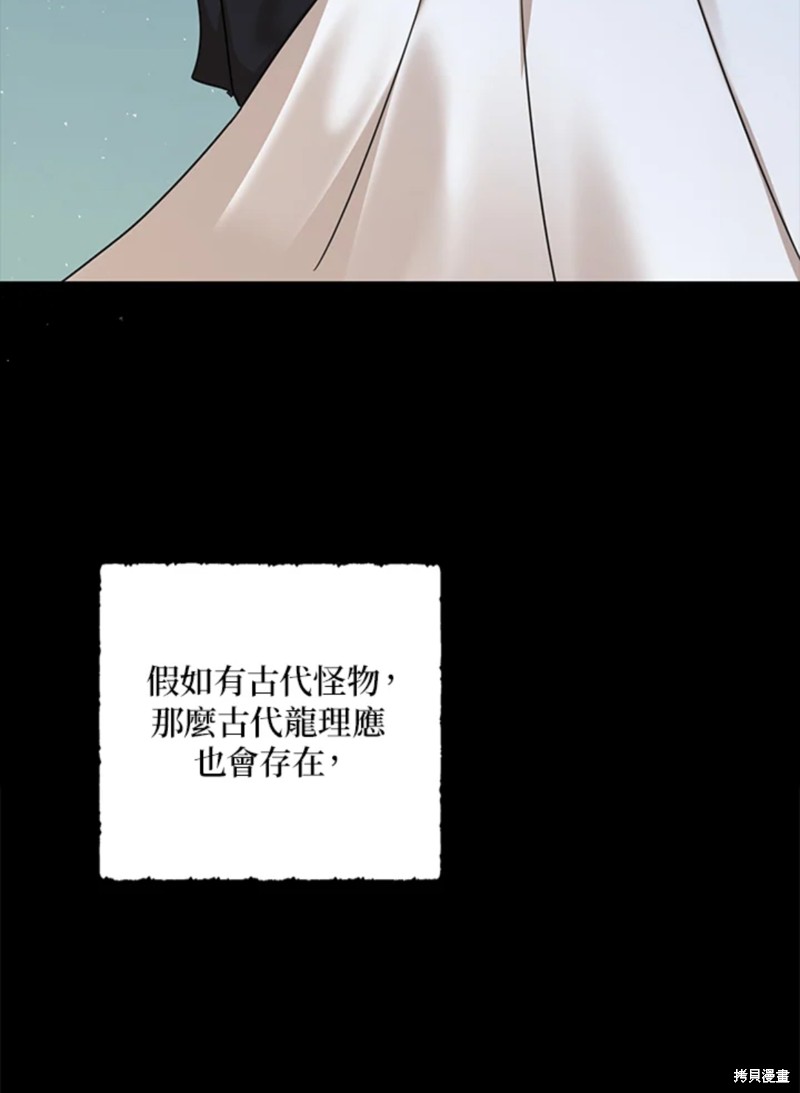 《我有三个暴君哥哥》漫画最新章节第43话 试看版免费下拉式在线观看章节第【37】张图片