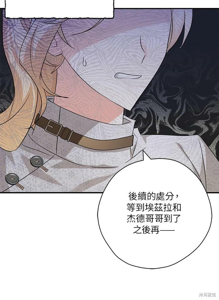 《我有三个暴君哥哥》漫画最新章节第74话免费下拉式在线观看章节第【56】张图片