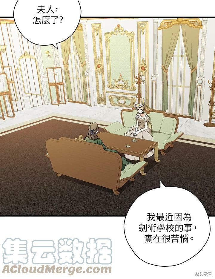 《我有三个暴君哥哥》漫画最新章节第68话免费下拉式在线观看章节第【41】张图片