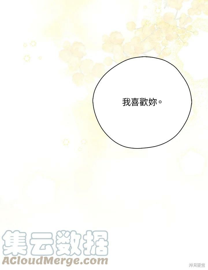 《我有三个暴君哥哥》漫画最新章节第71话免费下拉式在线观看章节第【82】张图片