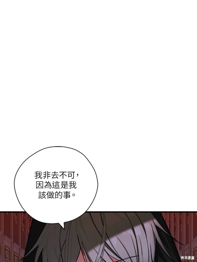 《我有三个暴君哥哥》漫画最新章节第42话 试看版免费下拉式在线观看章节第【88】张图片