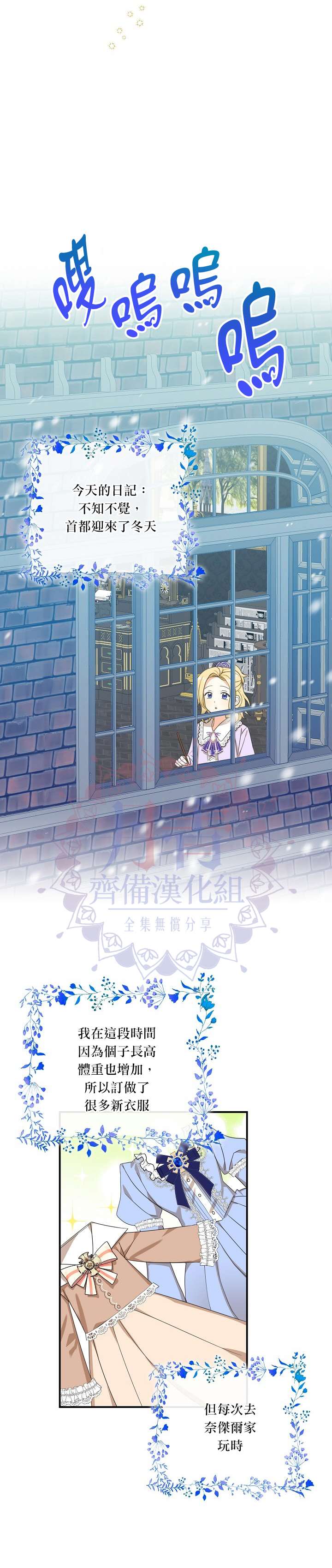 《我有三个暴君哥哥》漫画最新章节第27话免费下拉式在线观看章节第【8】张图片