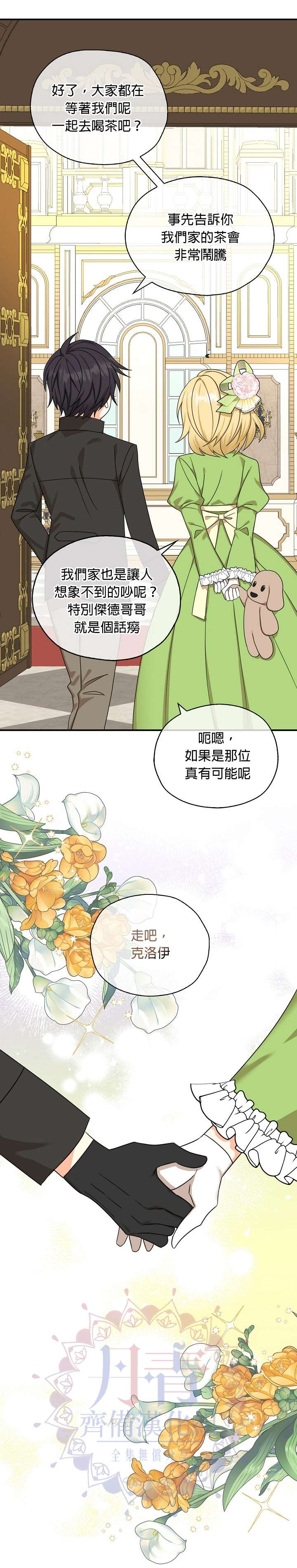 《我有三个暴君哥哥》漫画最新章节第27话免费下拉式在线观看章节第【7】张图片