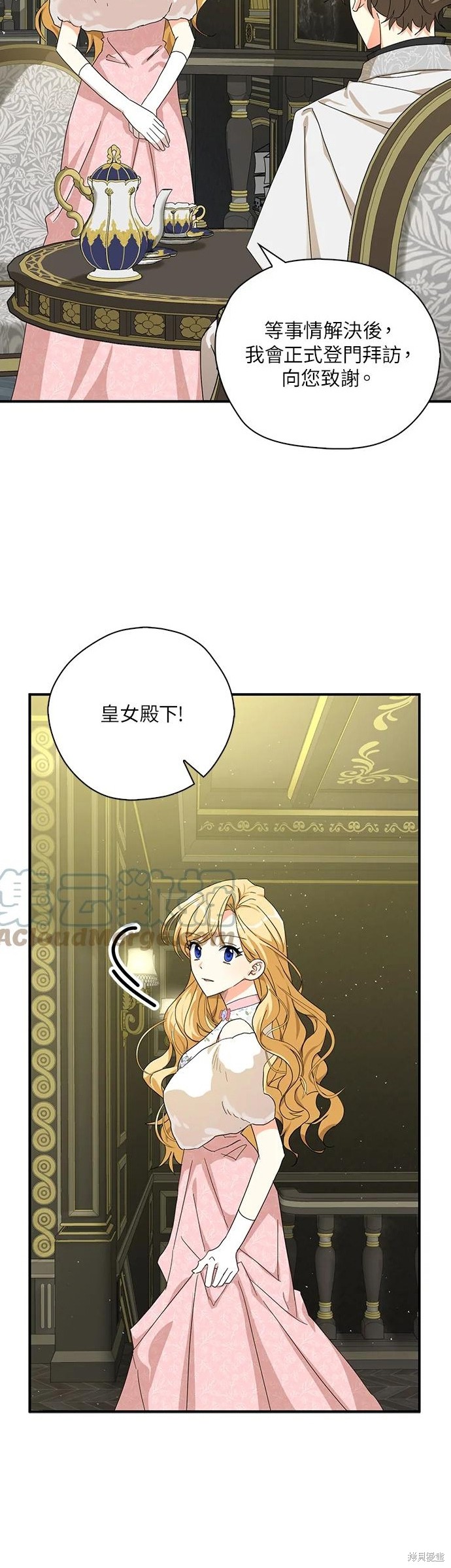 《我有三个暴君哥哥》漫画最新章节第56话免费下拉式在线观看章节第【20】张图片