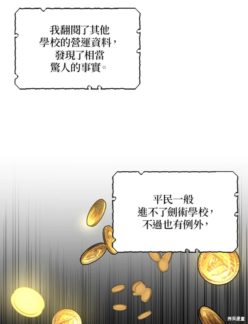 《我有三个暴君哥哥》漫画最新章节第43话 试看版免费下拉式在线观看章节第【72】张图片