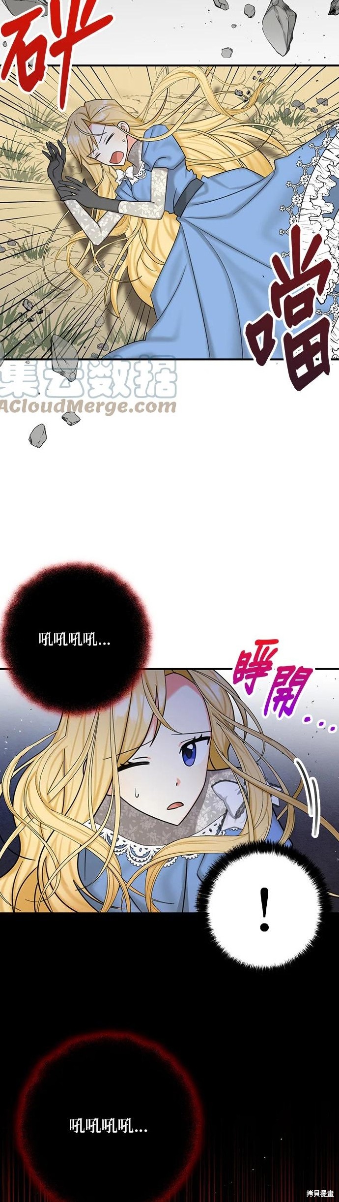 《我有三个暴君哥哥》漫画最新章节第49话免费下拉式在线观看章节第【27】张图片