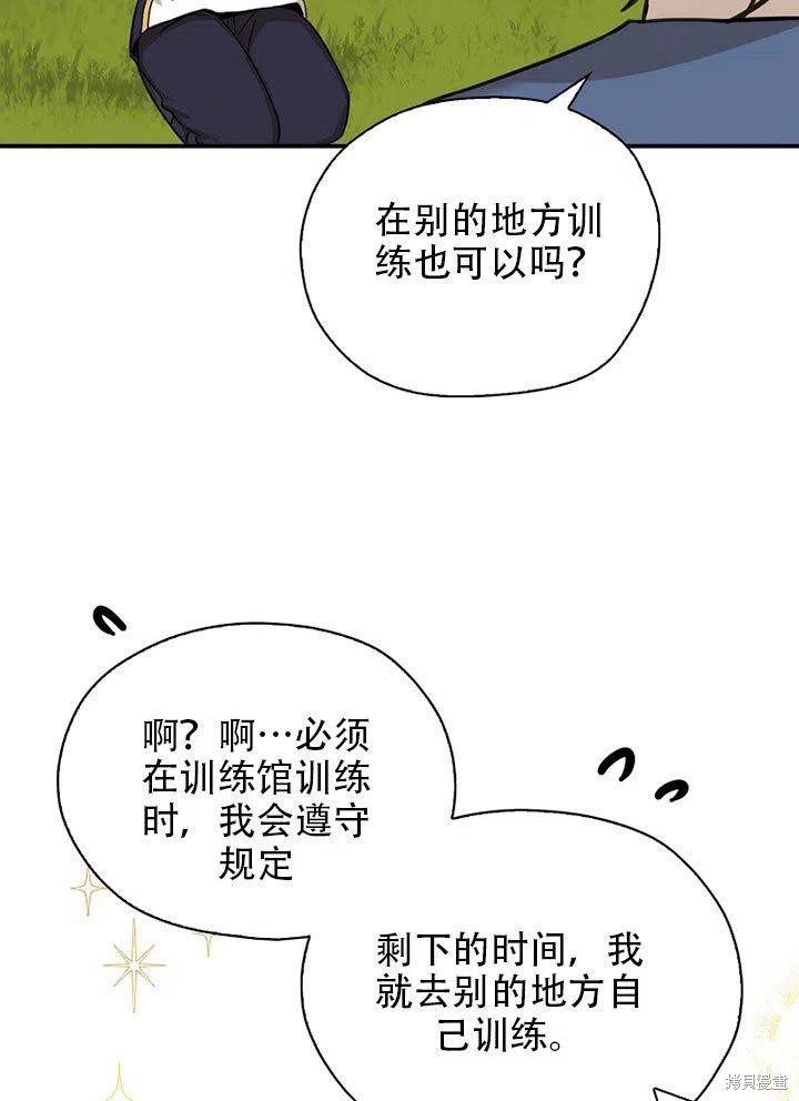 《我有三个暴君哥哥》漫画最新章节第38话 试看版免费下拉式在线观看章节第【43】张图片