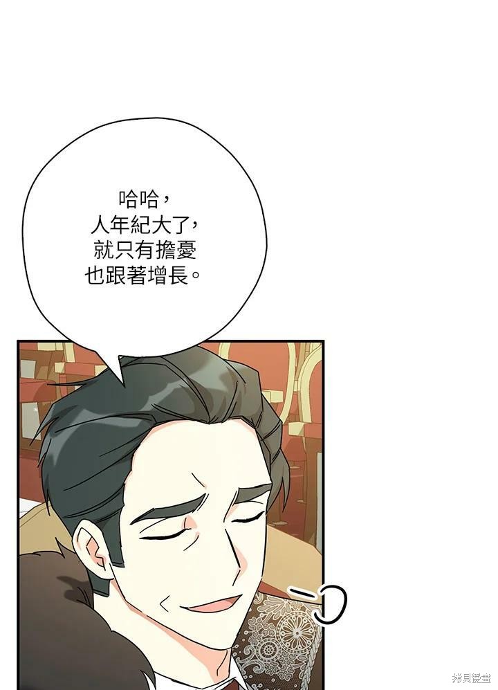 《我有三个暴君哥哥》漫画最新章节第65话免费下拉式在线观看章节第【80】张图片