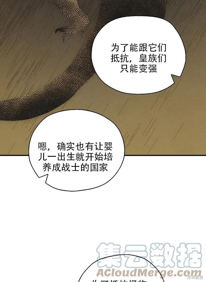 《我有三个暴君哥哥》漫画最新章节第35话 试看版免费下拉式在线观看章节第【10】张图片