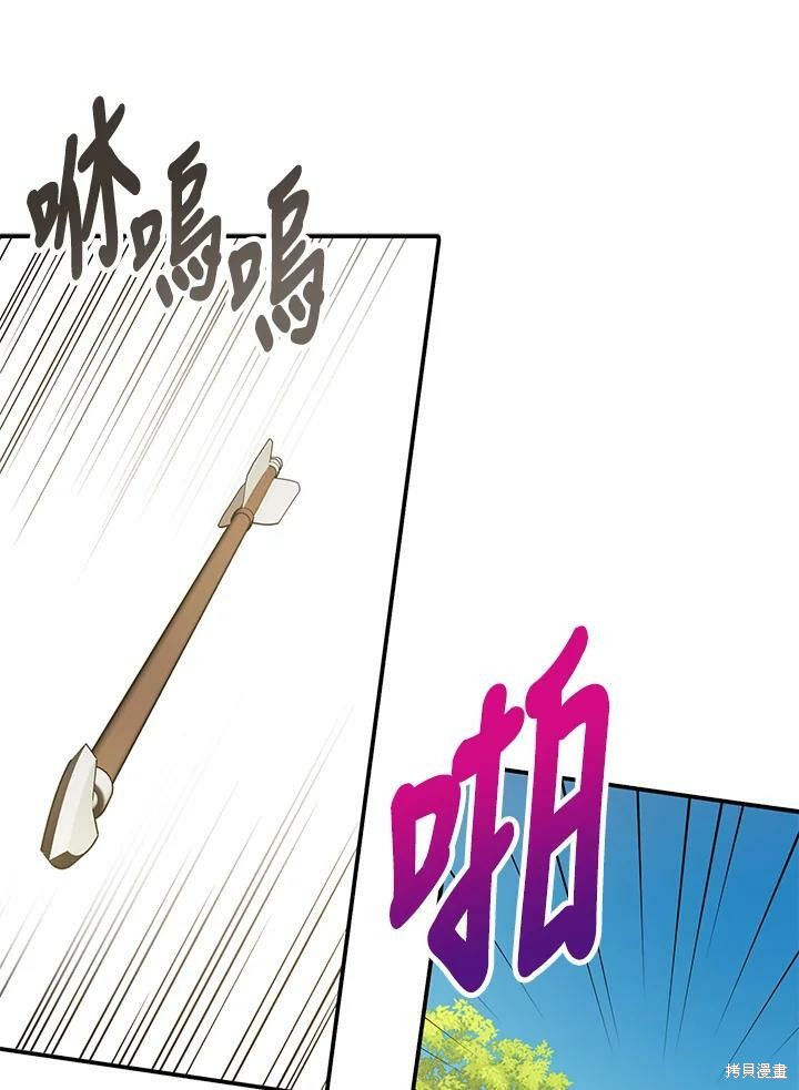 《我有三个暴君哥哥》漫画最新章节第74话免费下拉式在线观看章节第【57】张图片