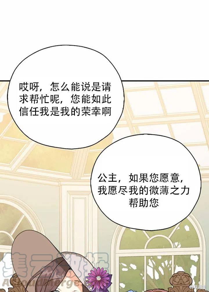 《我有三个暴君哥哥》漫画最新章节第33话 试看版免费下拉式在线观看章节第【1】张图片