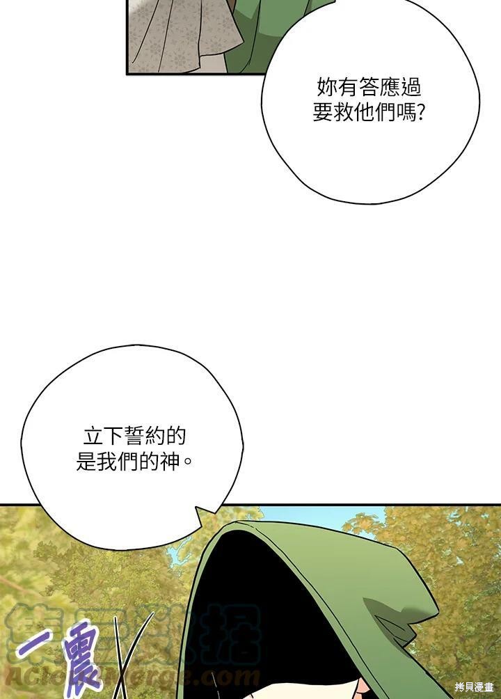《我有三个暴君哥哥》漫画最新章节第74话免费下拉式在线观看章节第【43】张图片