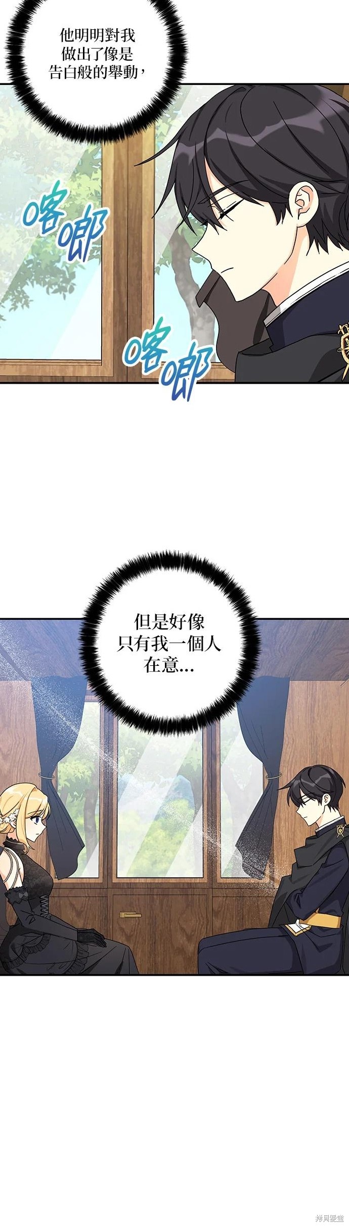 《我有三个暴君哥哥》漫画最新章节第60话免费下拉式在线观看章节第【17】张图片