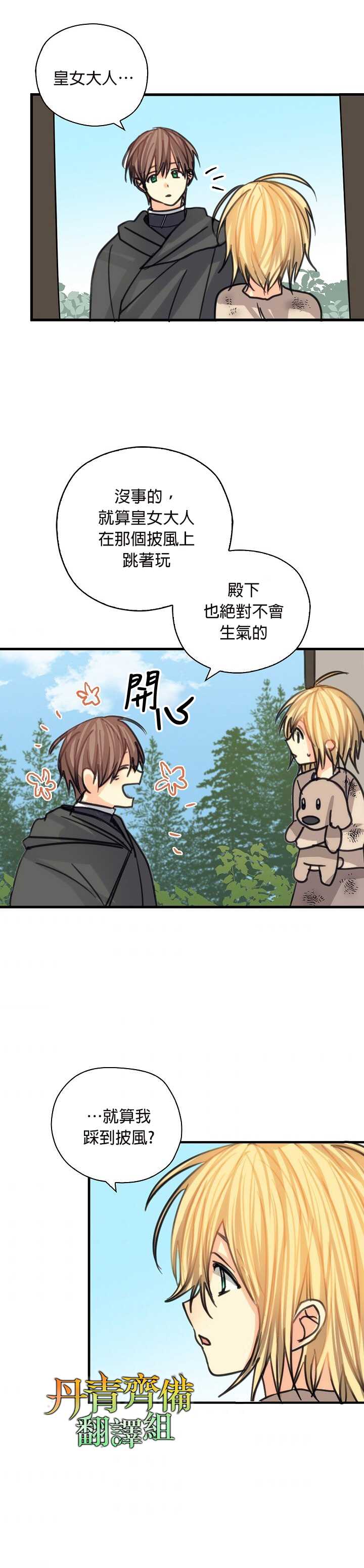 《我有三个暴君哥哥》漫画最新章节第7话免费下拉式在线观看章节第【12】张图片