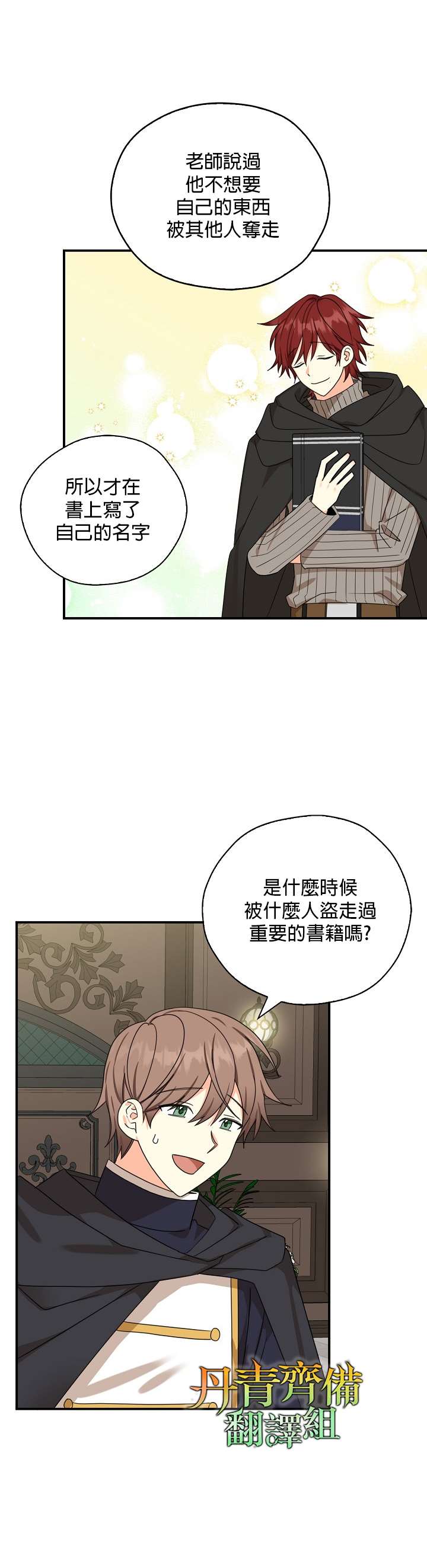 《我有三个暴君哥哥》漫画最新章节第28话免费下拉式在线观看章节第【6】张图片