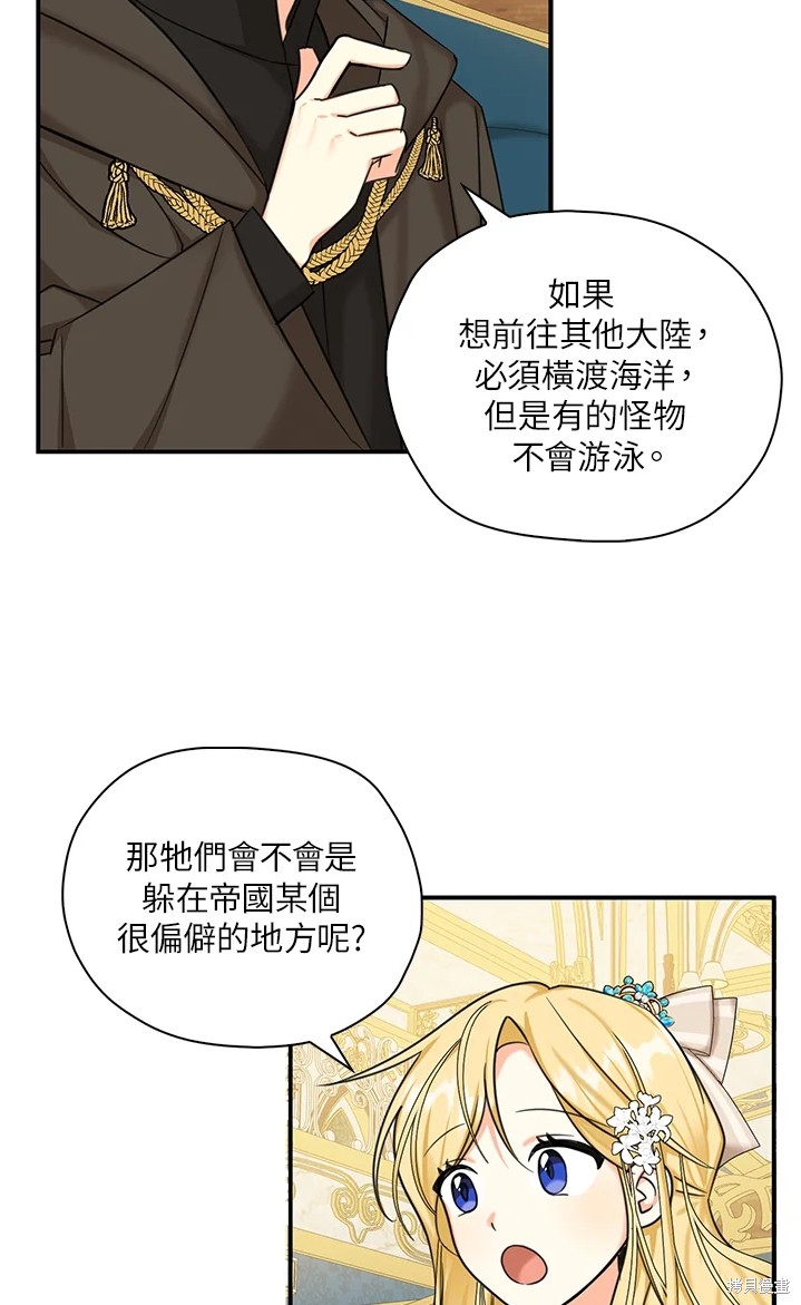 《我有三个暴君哥哥》漫画最新章节第44话 试看版免费下拉式在线观看章节第【17】张图片