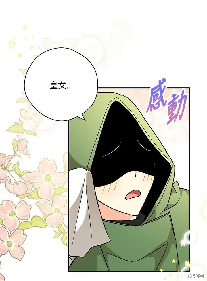 《我有三个暴君哥哥》漫画最新章节第73话免费下拉式在线观看章节第【78】张图片