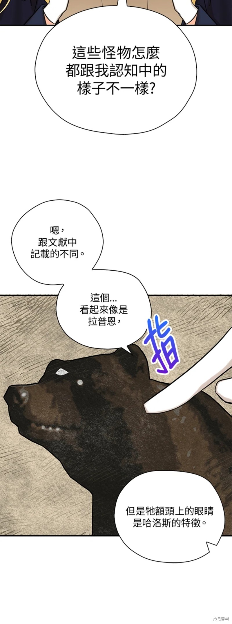 《我有三个暴君哥哥》漫画最新章节第47话免费下拉式在线观看章节第【30】张图片