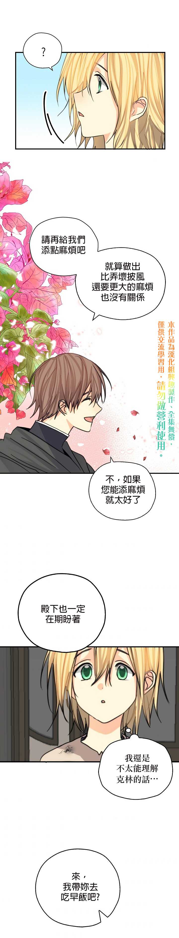 《我有三个暴君哥哥》漫画最新章节第7话免费下拉式在线观看章节第【15】张图片