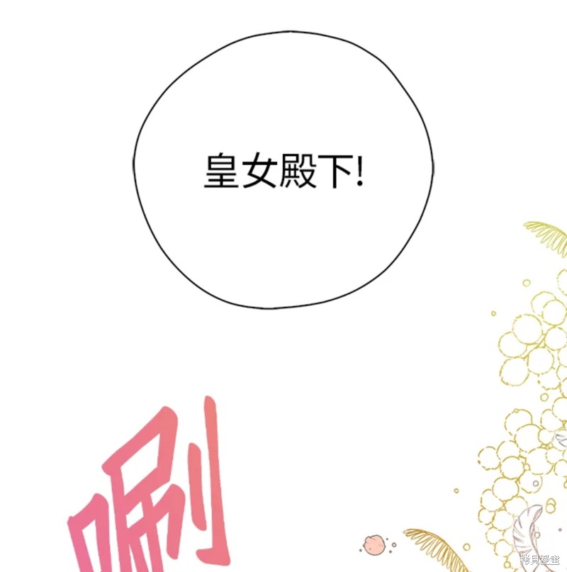 《我有三个暴君哥哥》漫画最新章节第42话 试看版免费下拉式在线观看章节第【116】张图片