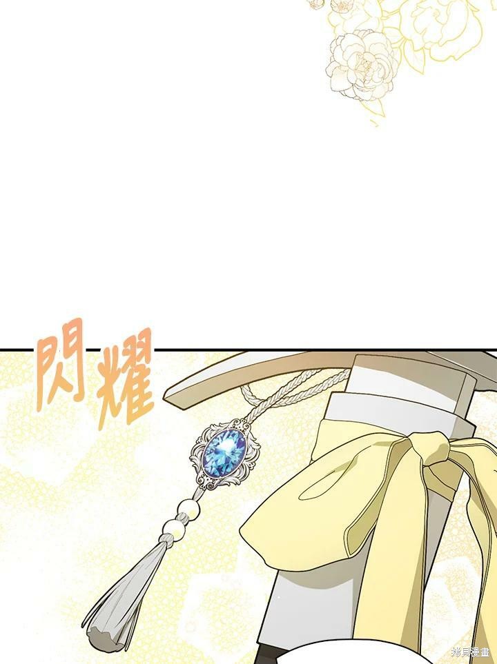 《我有三个暴君哥哥》漫画最新章节第72话免费下拉式在线观看章节第【19】张图片