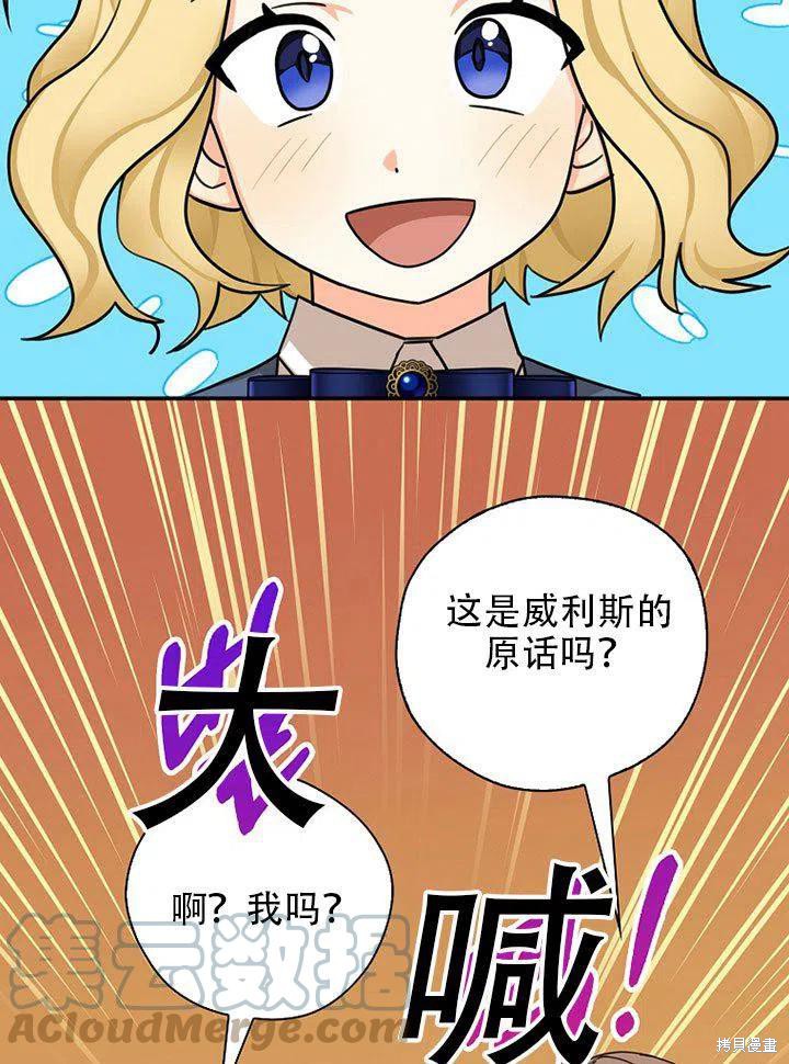 《我有三个暴君哥哥》漫画最新章节第38话 试看版免费下拉式在线观看章节第【85】张图片