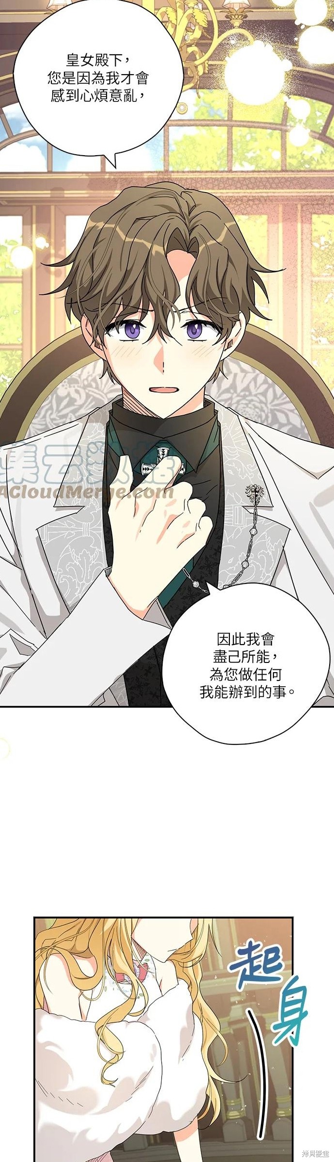 《我有三个暴君哥哥》漫画最新章节第56话免费下拉式在线观看章节第【13】张图片